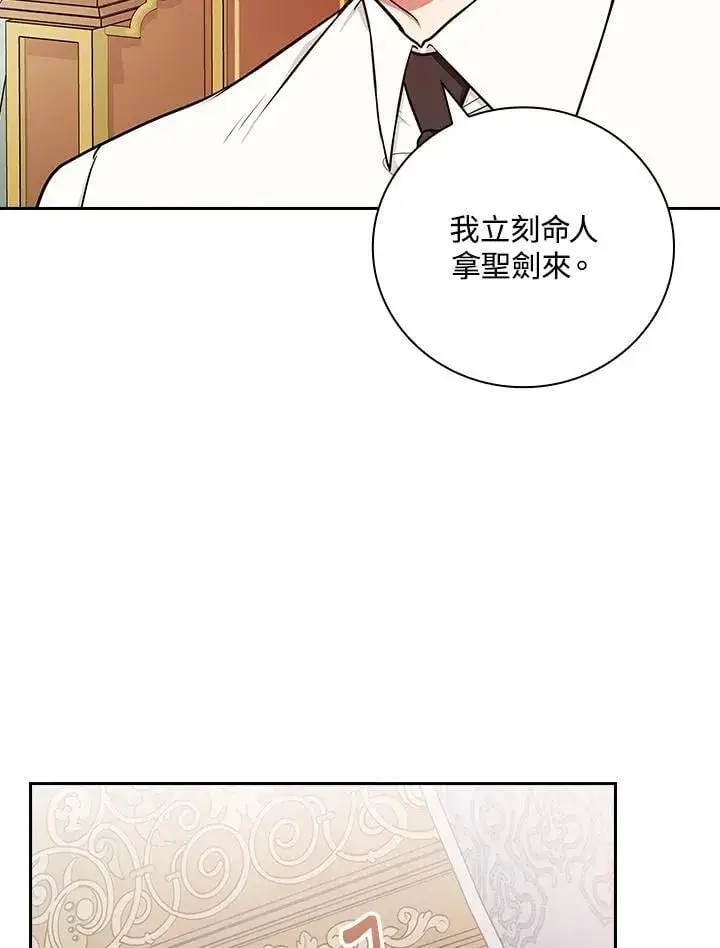 《立志成为勇士的母亲》第90话图118
