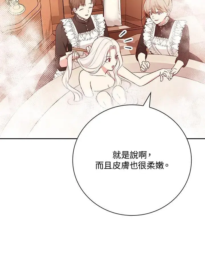 《立志成为勇士的母亲》第90话图12