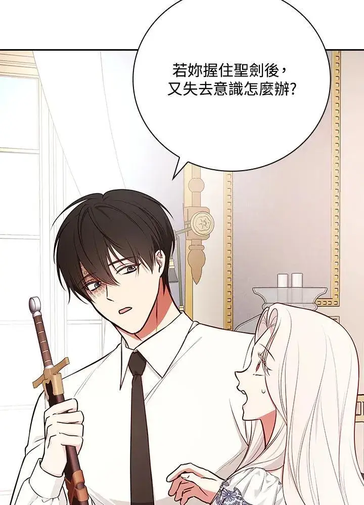 《立志成为勇士的母亲》第90话图123