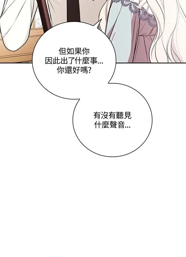 《立志成为勇士的母亲》第90话图124