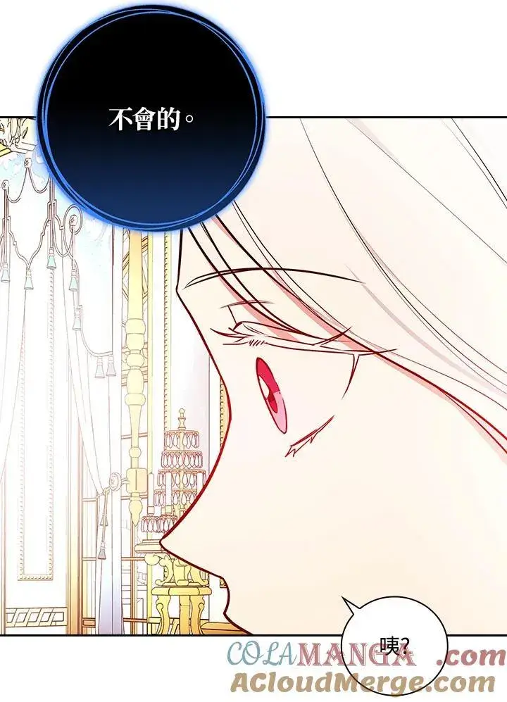 《立志成为勇士的母亲》第90话图125