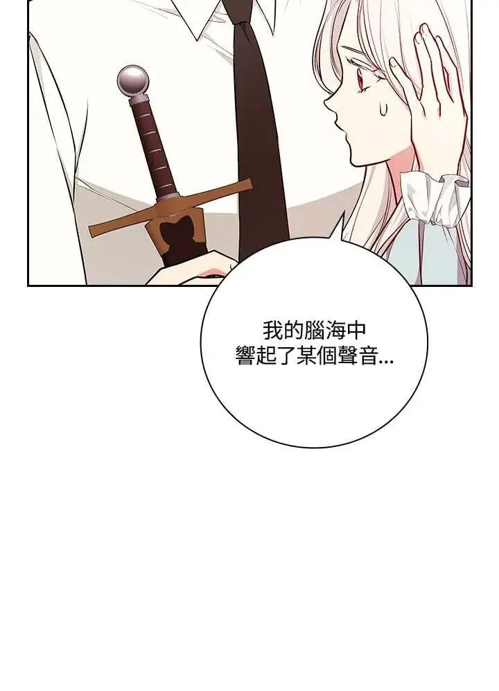 《立志成为勇士的母亲》第90话图127