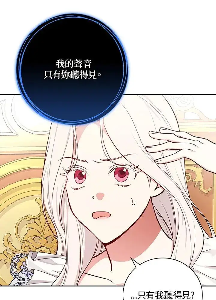 《立志成为勇士的母亲》第90话图128