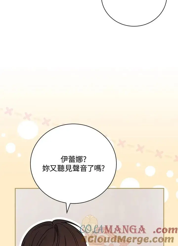 《立志成为勇士的母亲》第90话图129