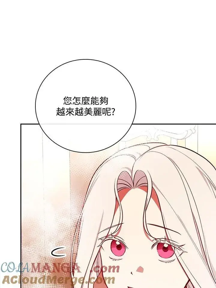 《立志成为勇士的母亲》第90话图13