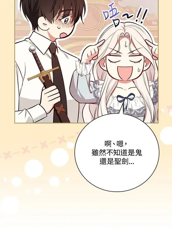 《立志成为勇士的母亲》第90话图130