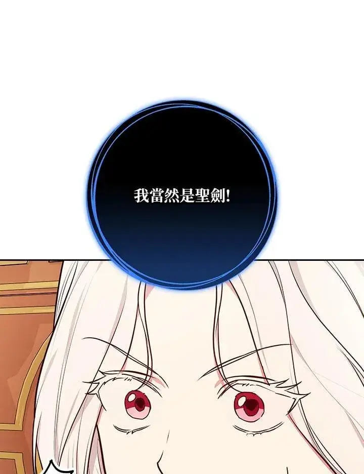 《立志成为勇士的母亲》第90话图131