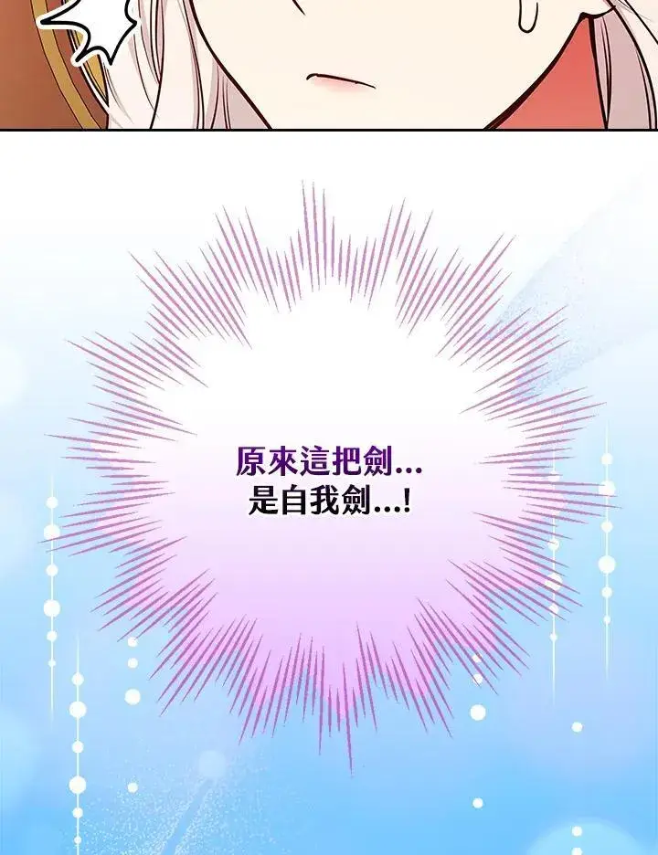 《立志成为勇士的母亲》第90话图132