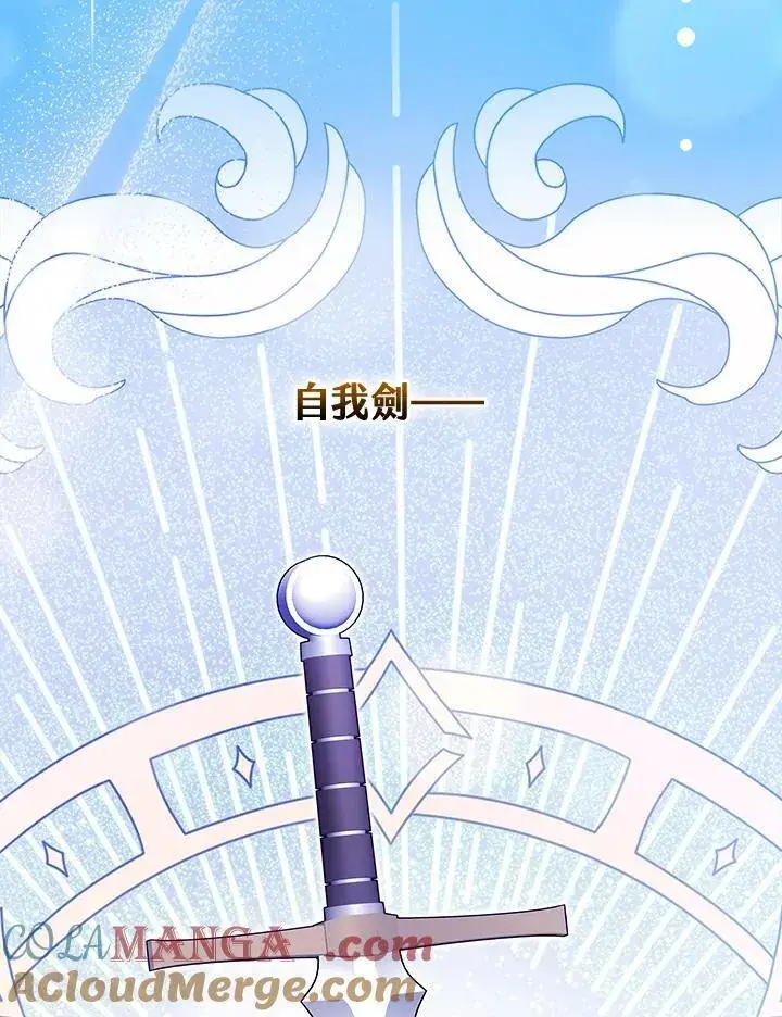 《立志成为勇士的母亲》第90话图133