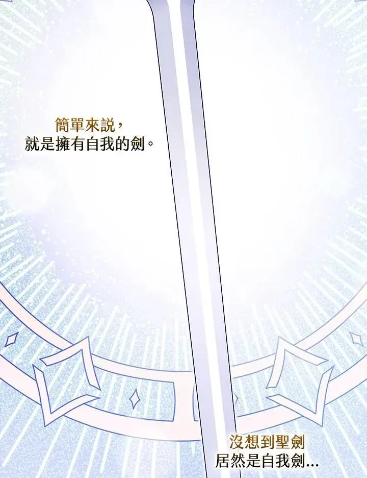《立志成为勇士的母亲》第90话图134