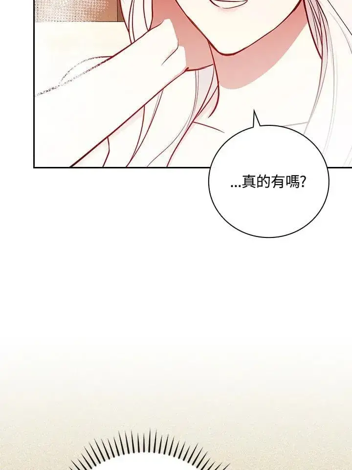 《立志成为勇士的母亲》第90话图14