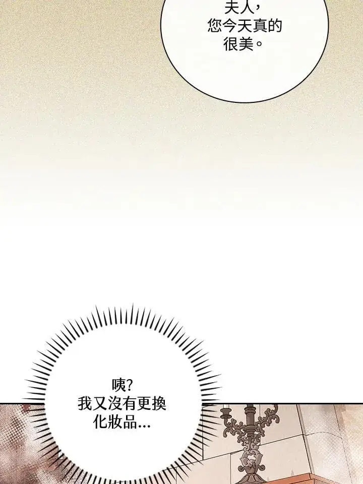 《立志成为勇士的母亲》第90话图16