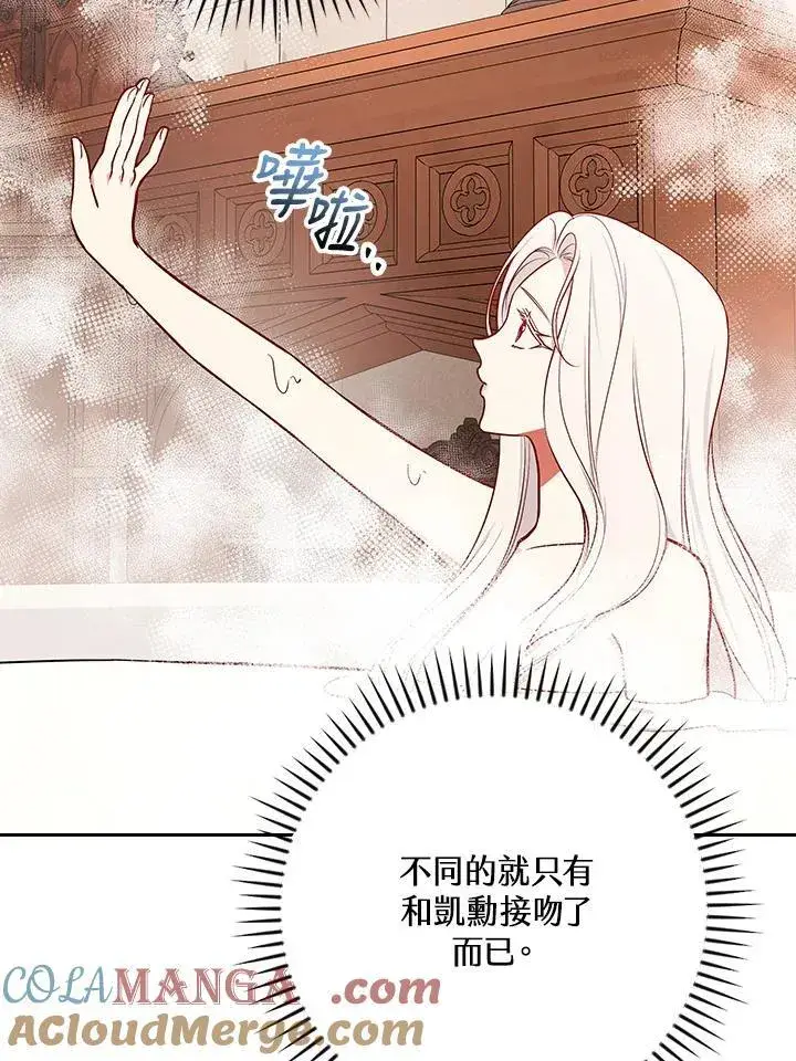 《立志成为勇士的母亲》第90话图17