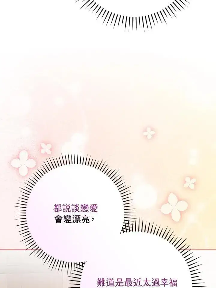 《立志成为勇士的母亲》第90话图18