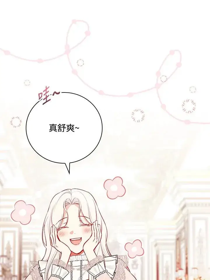 《立志成为勇士的母亲》第90话图23