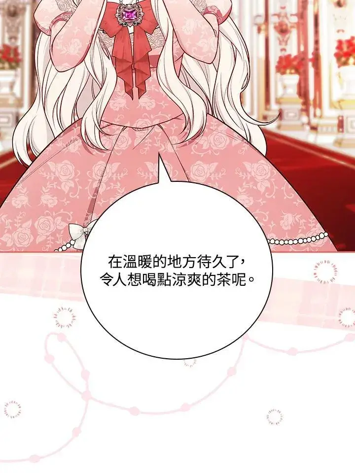 《立志成为勇士的母亲》第90话图24