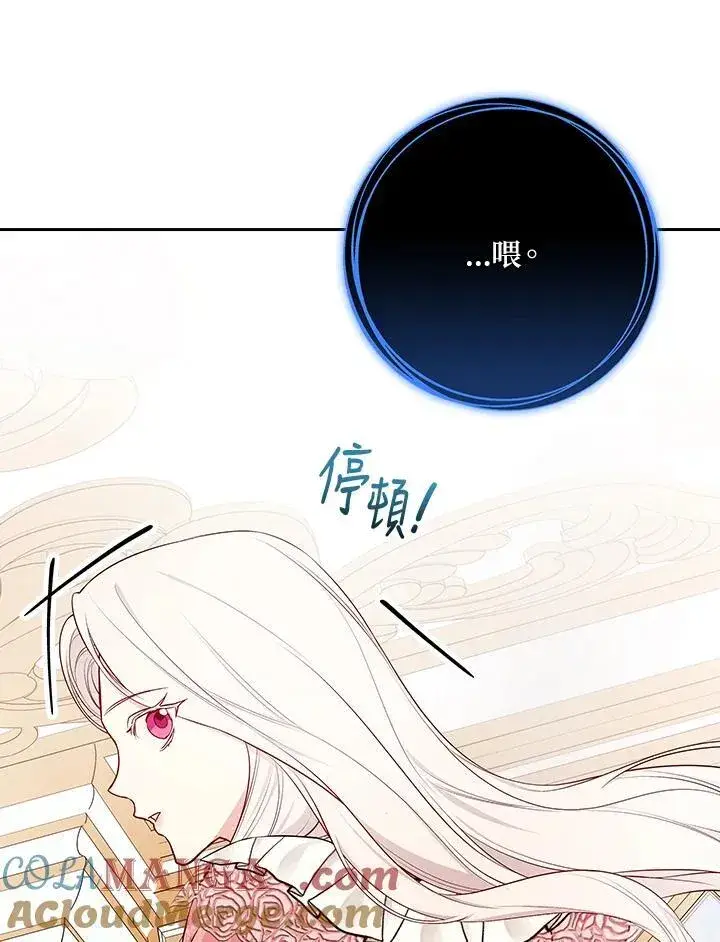 《立志成为勇士的母亲》第90话图25