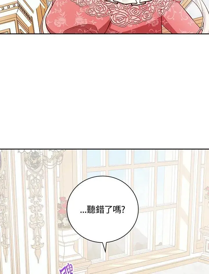 《立志成为勇士的母亲》第90话图26