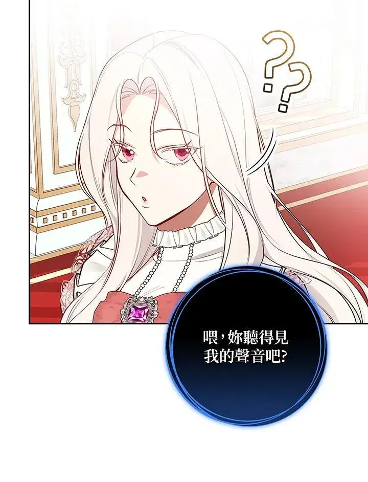 《立志成为勇士的母亲》第90话图28
