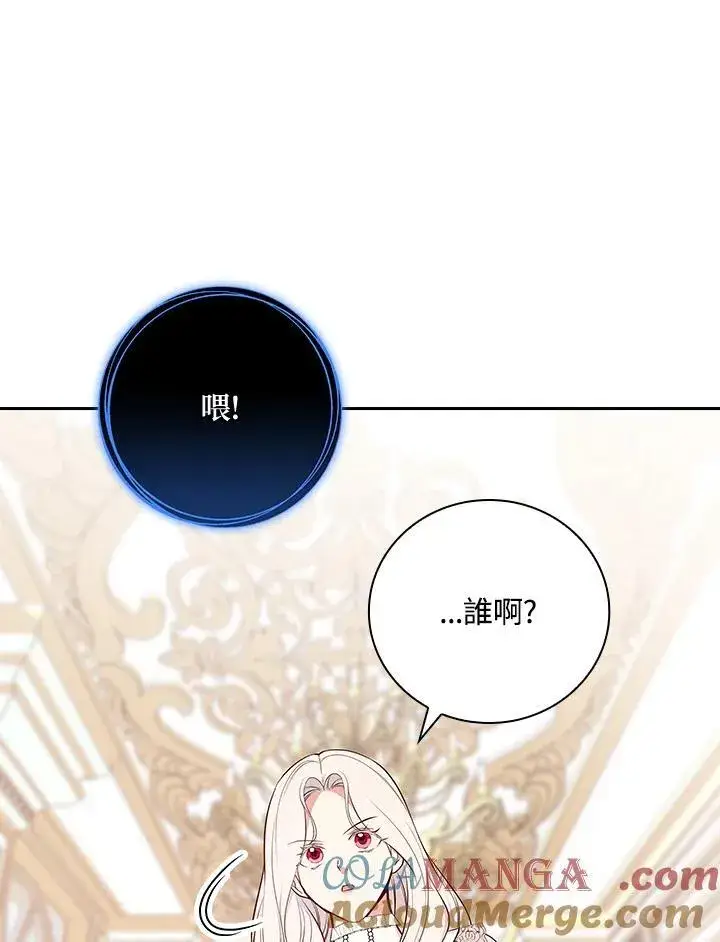 《立志成为勇士的母亲》第90话图29