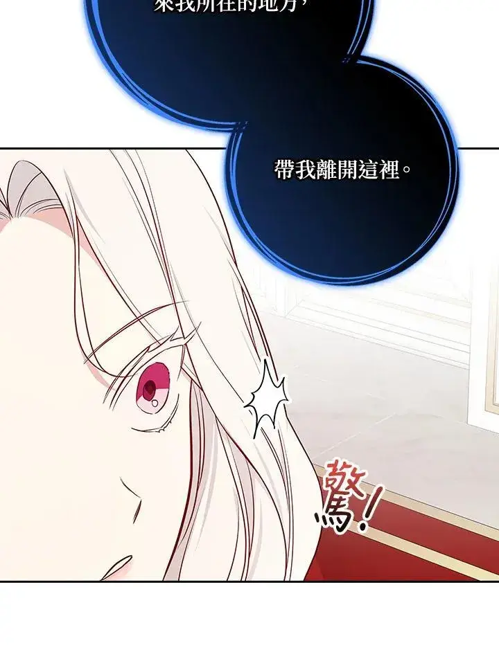 《立志成为勇士的母亲》第90话图31