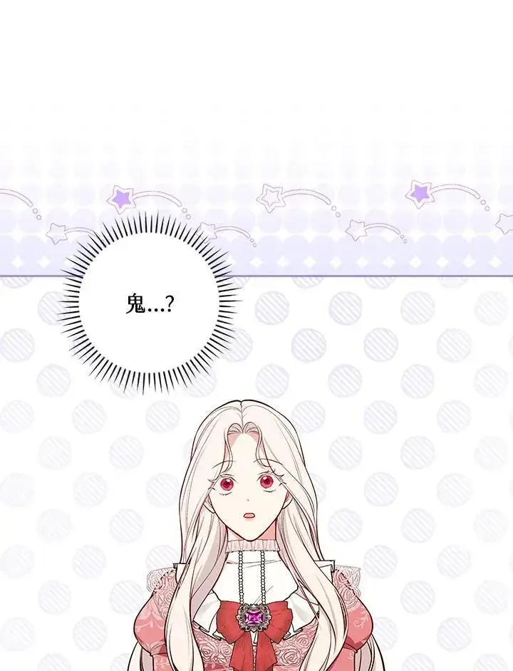《立志成为勇士的母亲》第90话图32