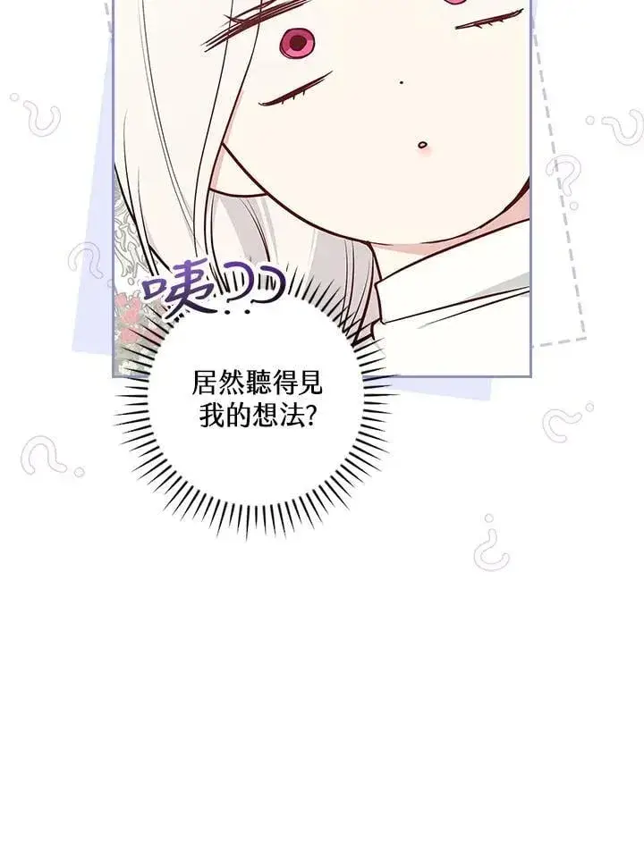 《立志成为勇士的母亲》第90话图34