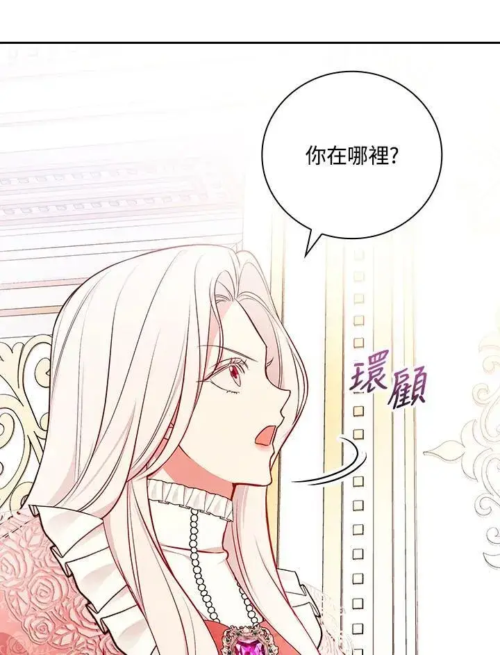 《立志成为勇士的母亲》第90话图35