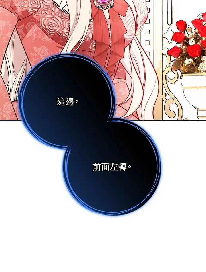 《立志成为勇士的母亲》第90话图36