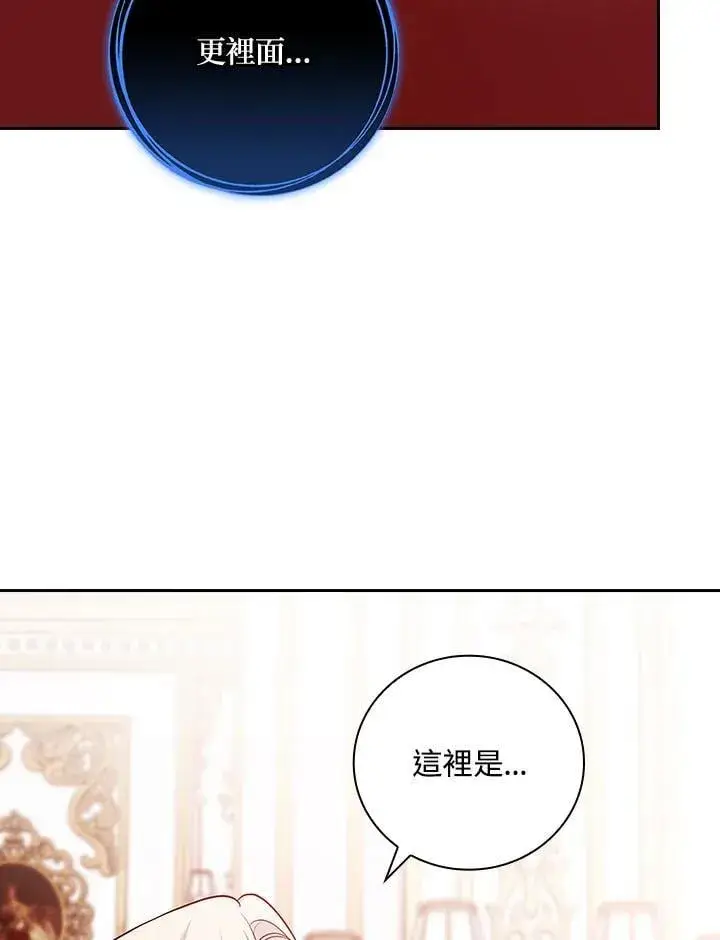 《立志成为勇士的母亲》第90话图38
