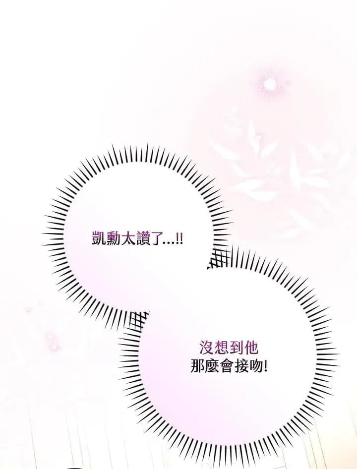 《立志成为勇士的母亲》第90话图4