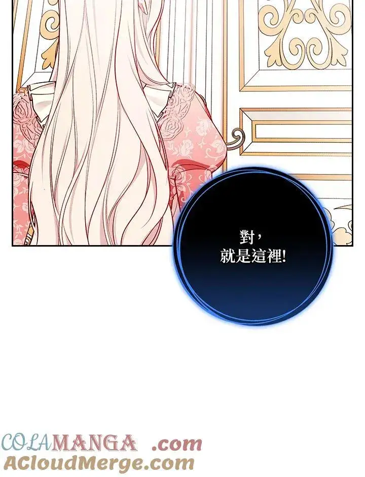 《立志成为勇士的母亲》第90话图41