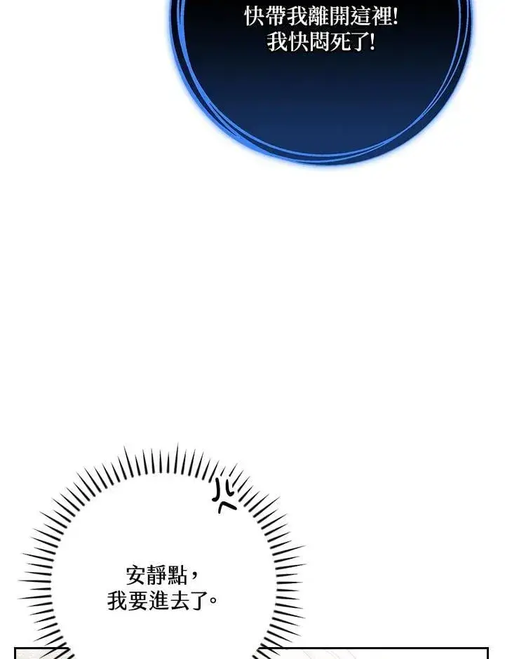 《立志成为勇士的母亲》第90话图43