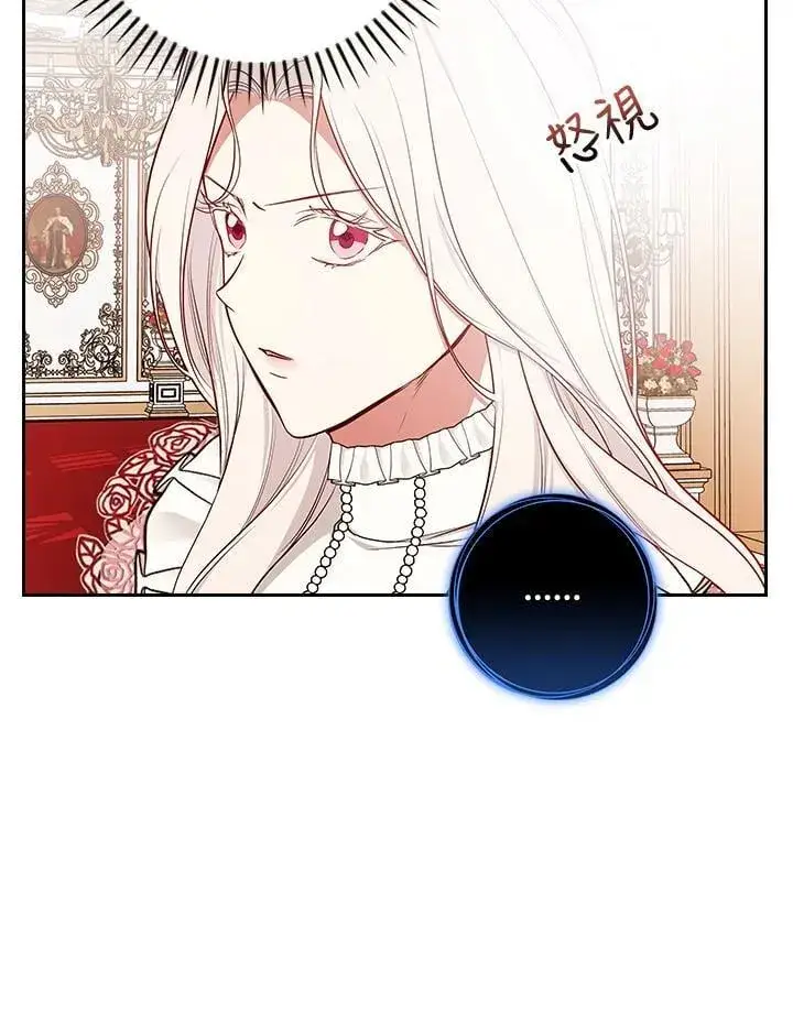 《立志成为勇士的母亲》第90话图44