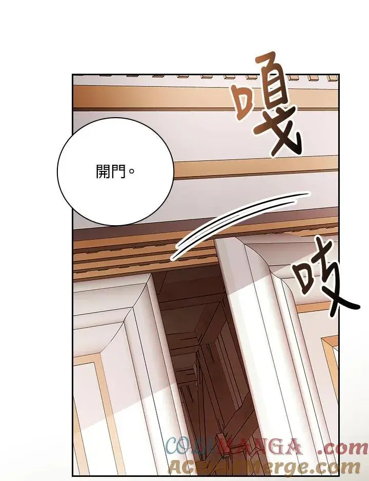 《立志成为勇士的母亲》第90话图45