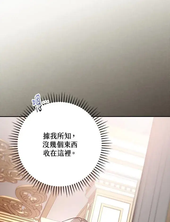 《立志成为勇士的母亲》第90话图46