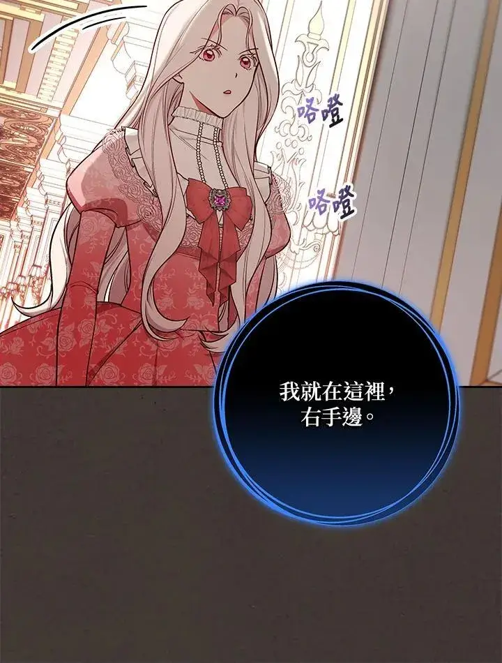 《立志成为勇士的母亲》第90话图47