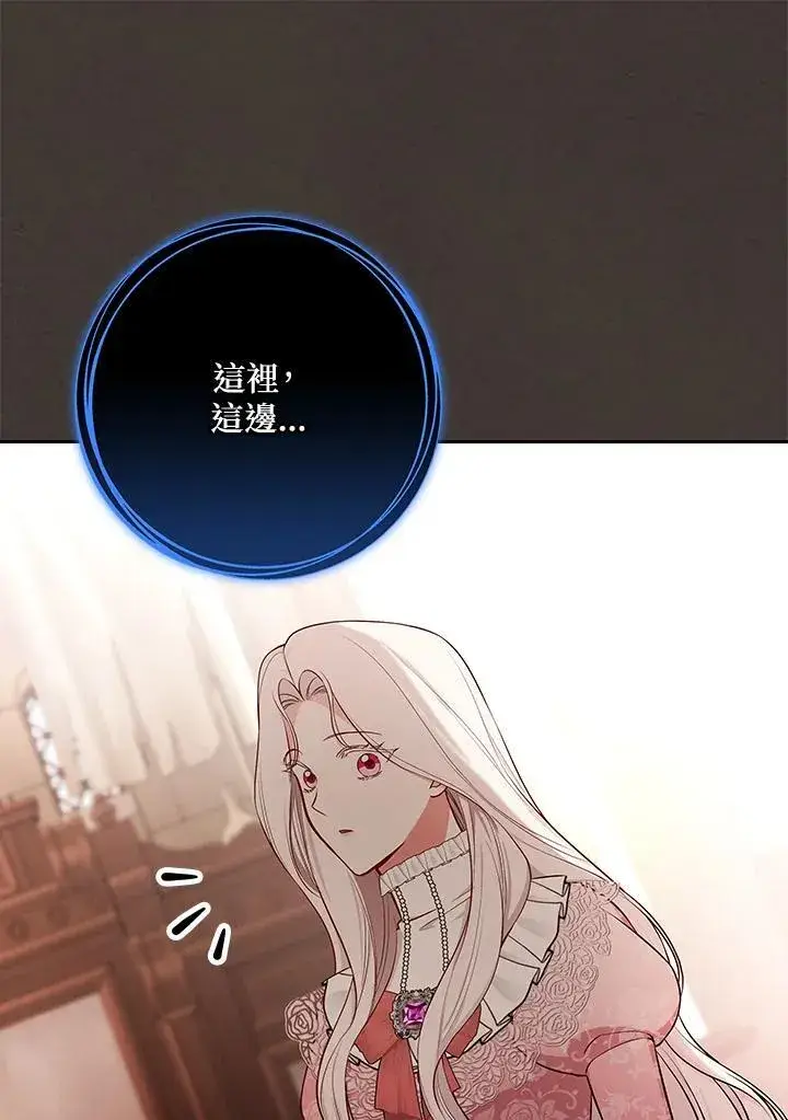 《立志成为勇士的母亲》第90话图48