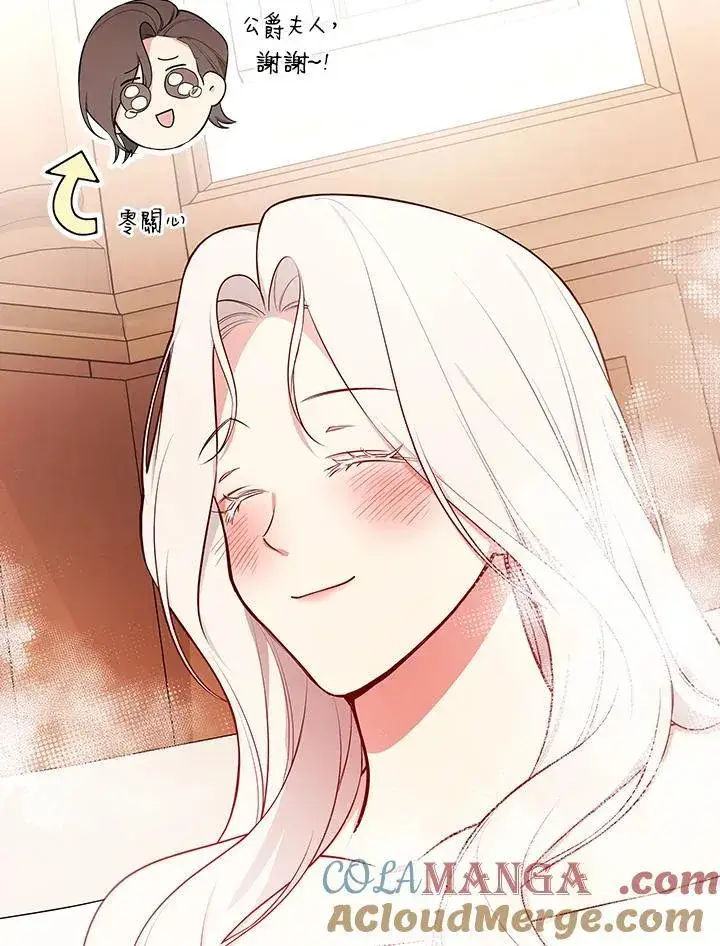 《立志成为勇士的母亲》第90话图5