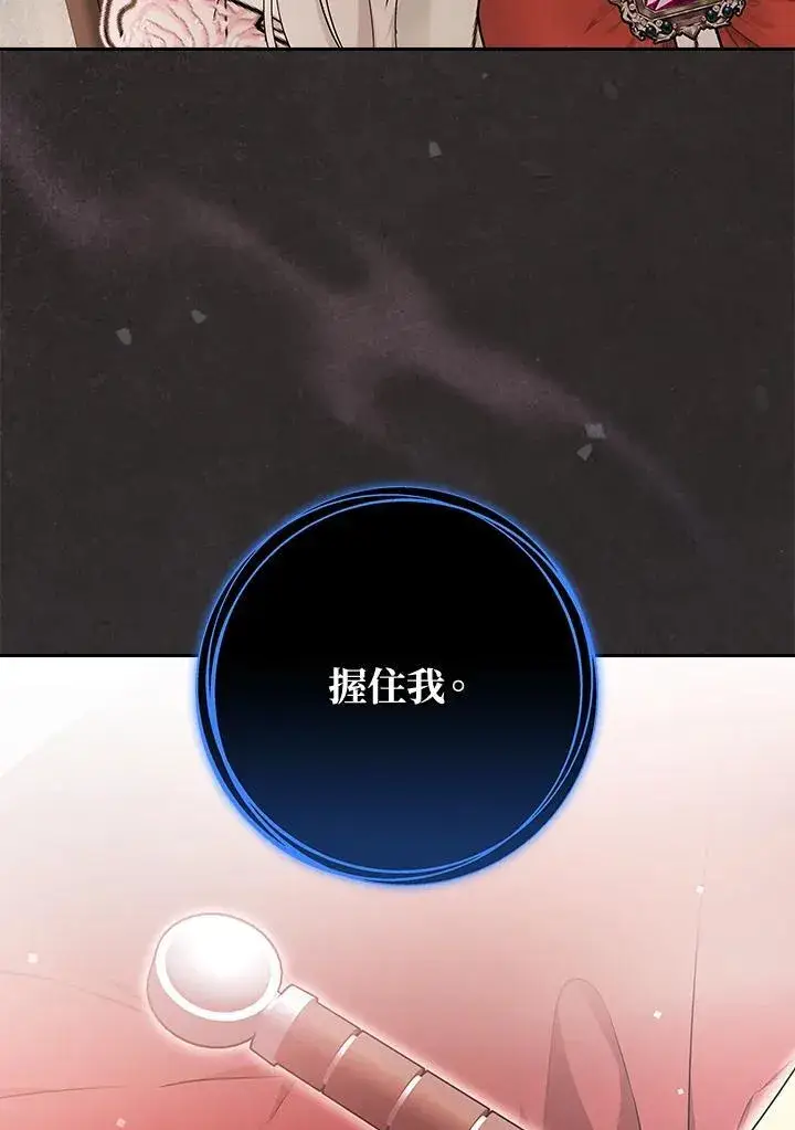 《立志成为勇士的母亲》第90话图51