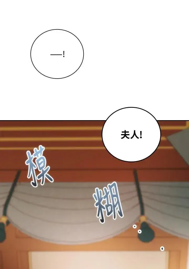 《立志成为勇士的母亲》第90话图54
