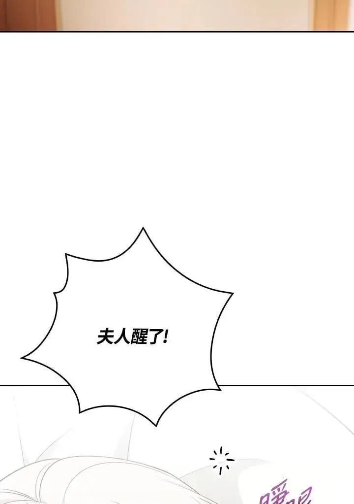 《立志成为勇士的母亲》第90话图55