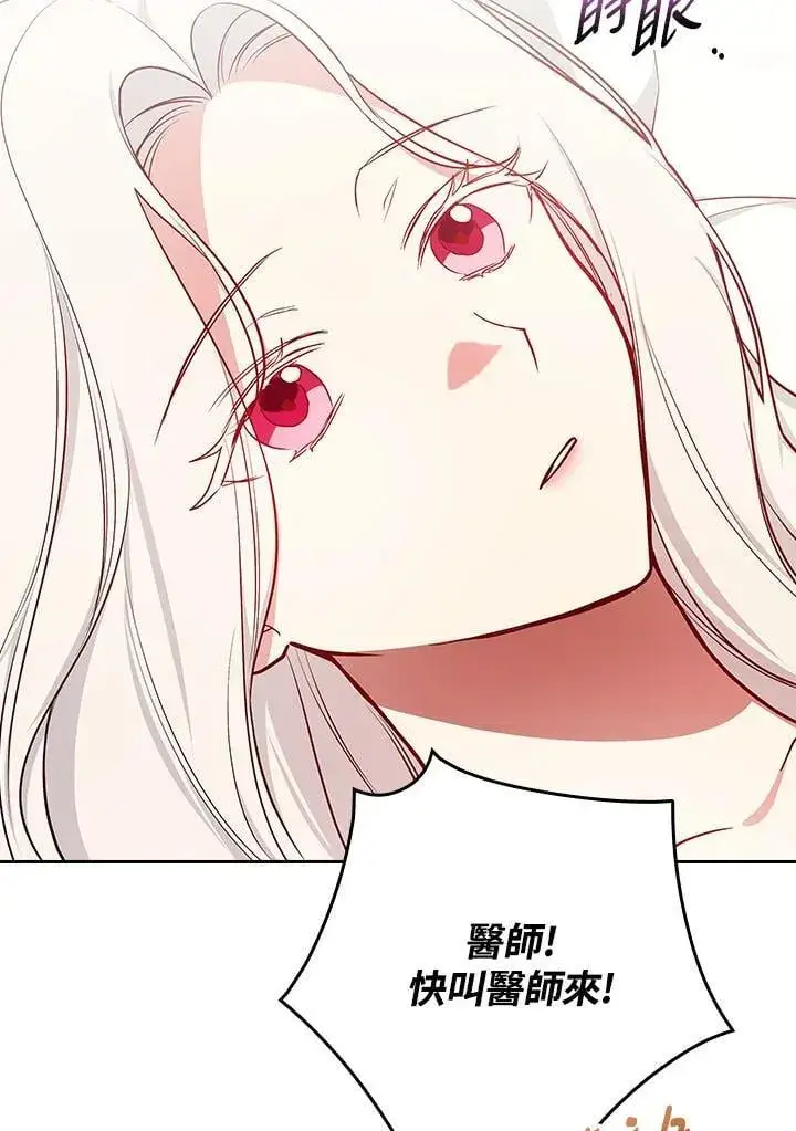 《立志成为勇士的母亲》第90话图56