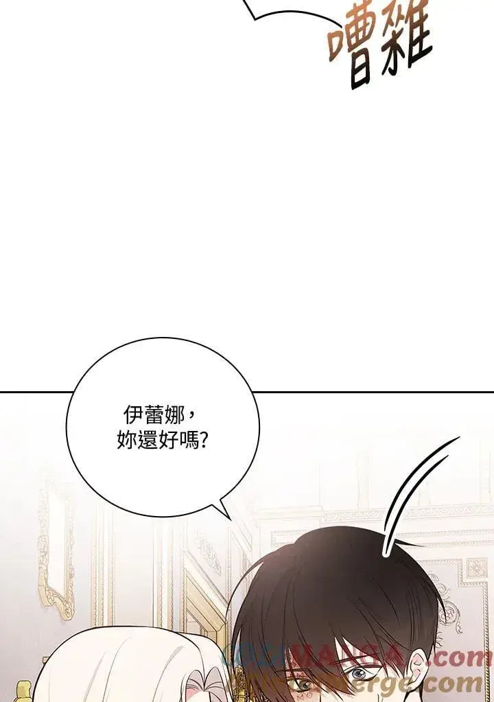 《立志成为勇士的母亲》第90话图57