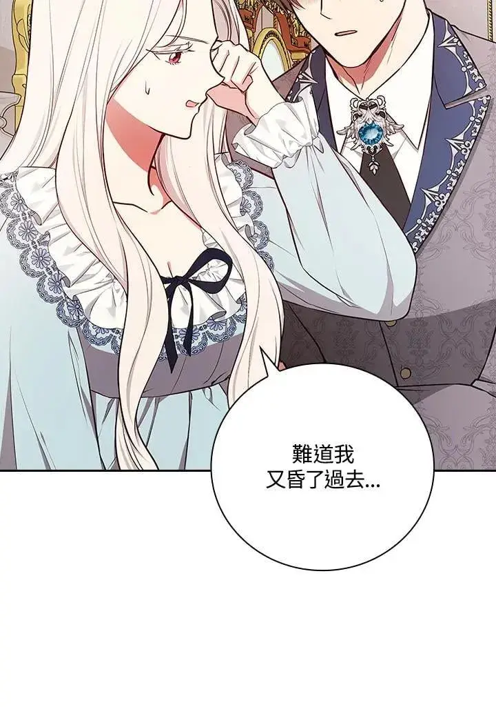 《立志成为勇士的母亲》第90话图58