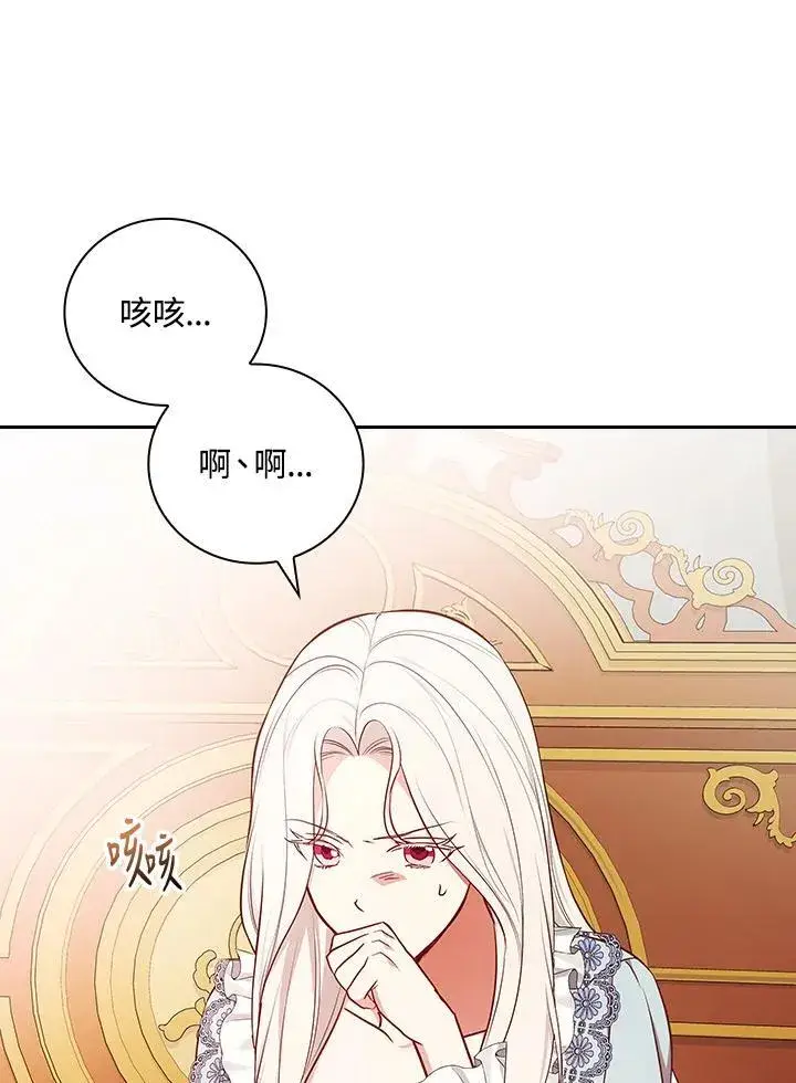 《立志成为勇士的母亲》第90话图59