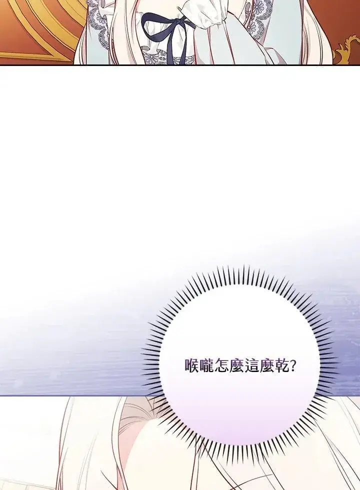 《立志成为勇士的母亲》第90话图60