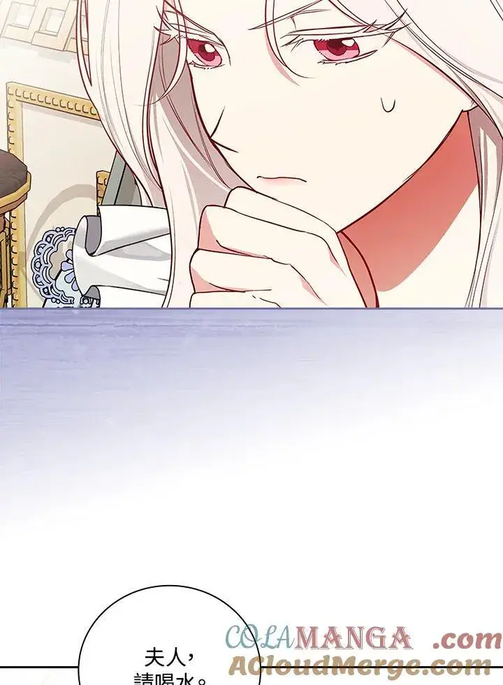 《立志成为勇士的母亲》第90话图61