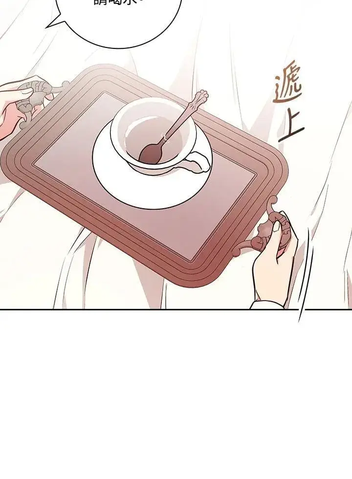 《立志成为勇士的母亲》第90话图62