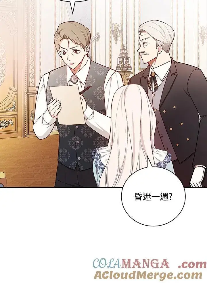 《立志成为勇士的母亲》第90话图69